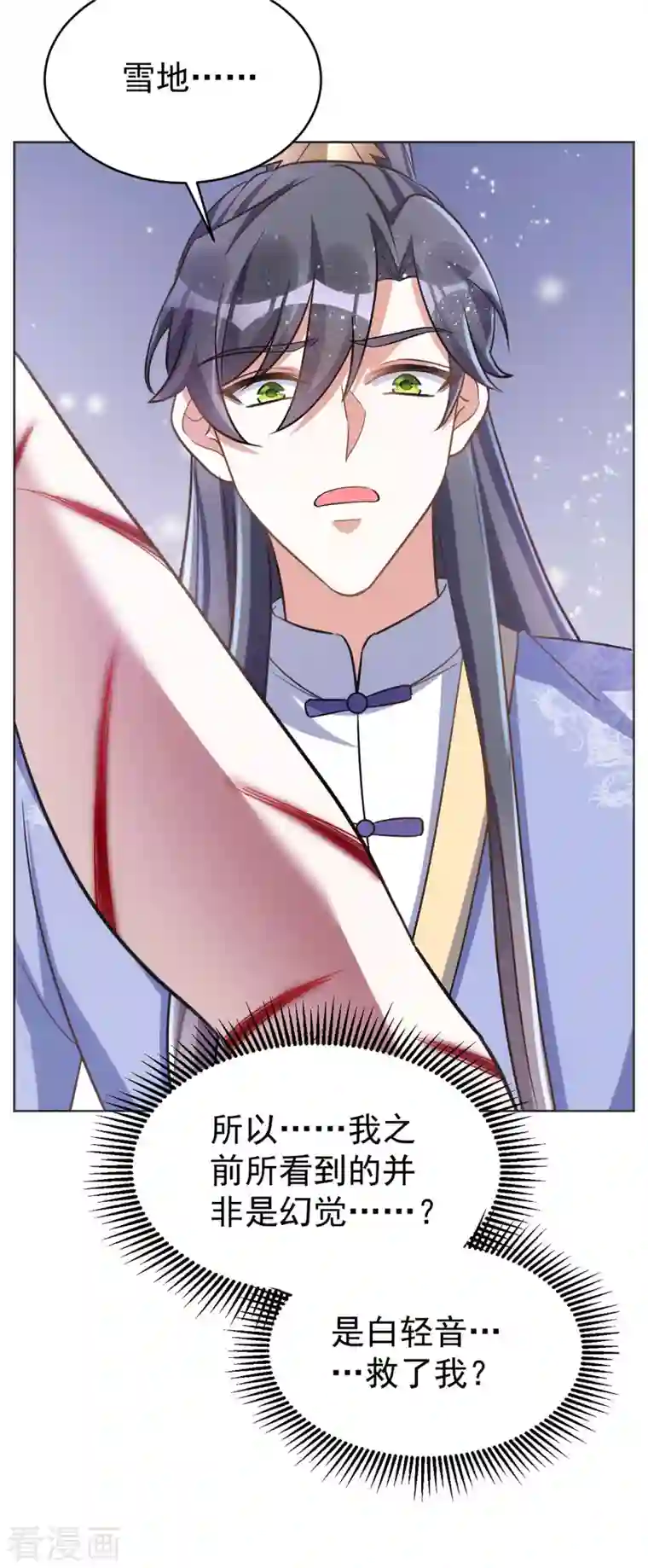 萌虎重生：将军大人要抱抱第48话 真相大白