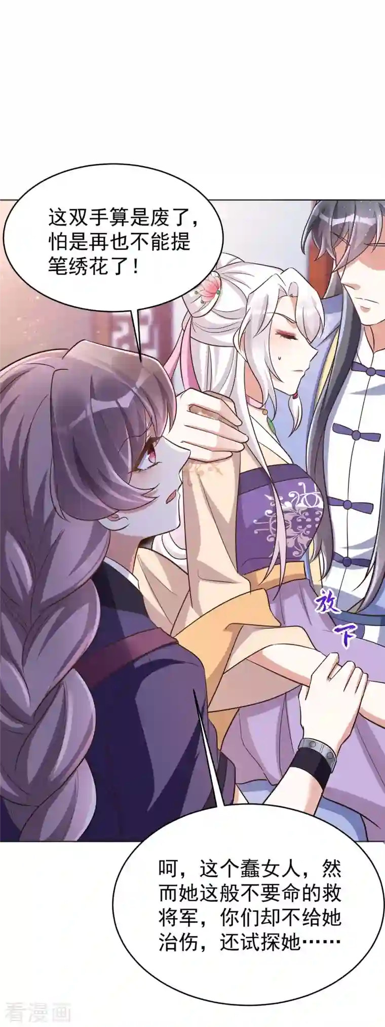 萌虎重生：将军大人要抱抱第48话 真相大白