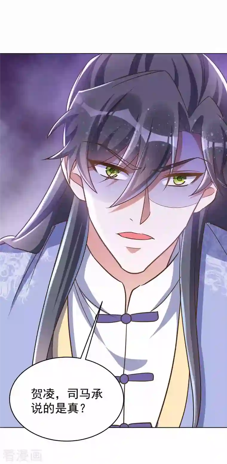 萌虎重生：将军大人要抱抱第48话 真相大白