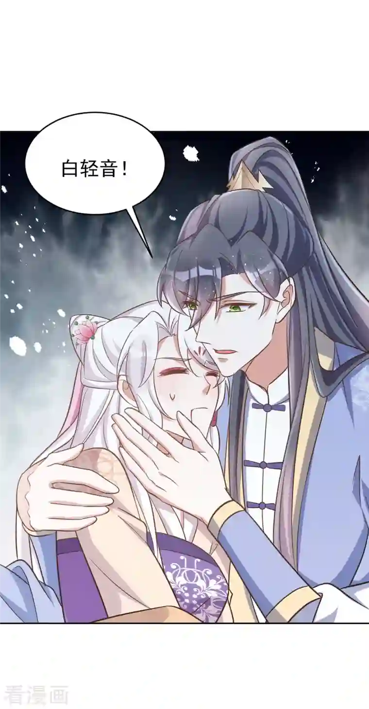 萌虎重生：将军大人要抱抱第48话 真相大白