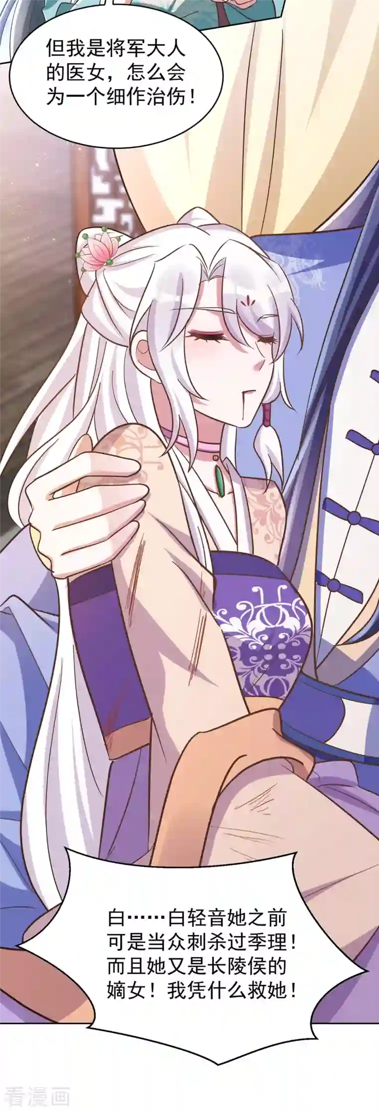 萌虎重生：将军大人要抱抱第48话 真相大白