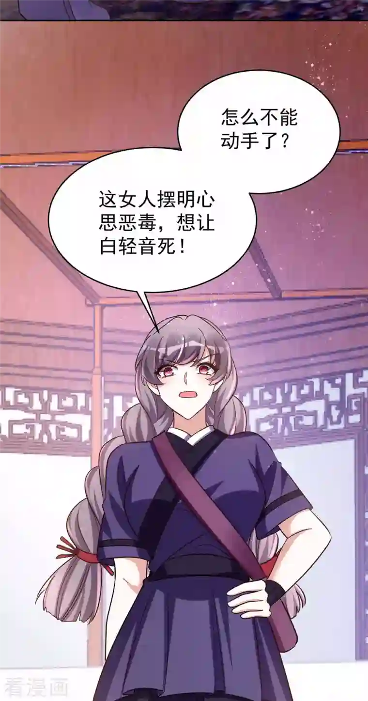 萌虎重生：将军大人要抱抱第48话 真相大白