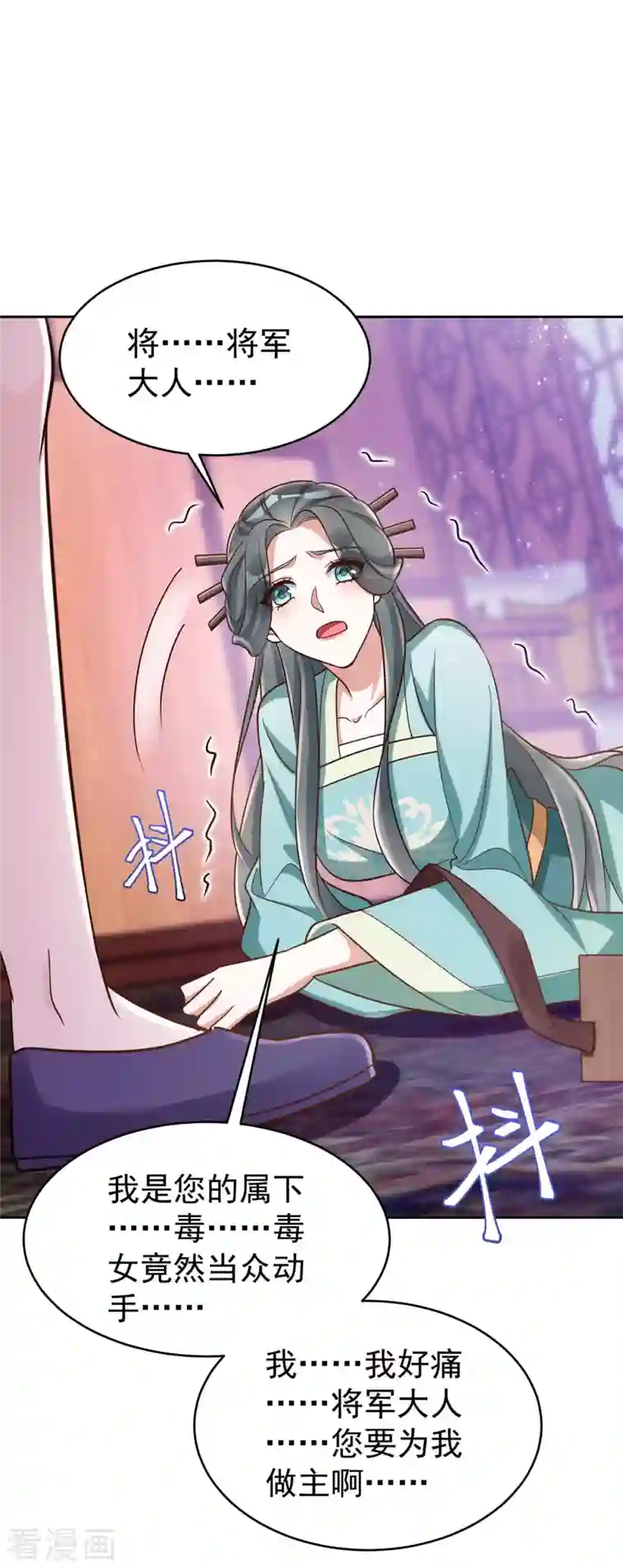 萌虎重生：将军大人要抱抱第48话 真相大白