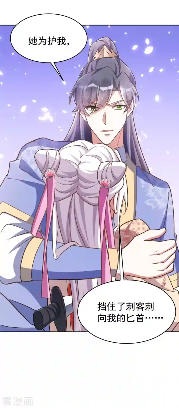 萌虎重生：将军大人要抱抱第48话 真相大白