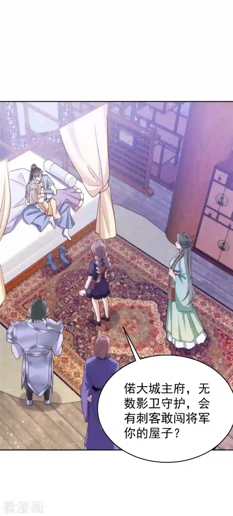 萌虎重生：将军大人要抱抱第48话 真相大白