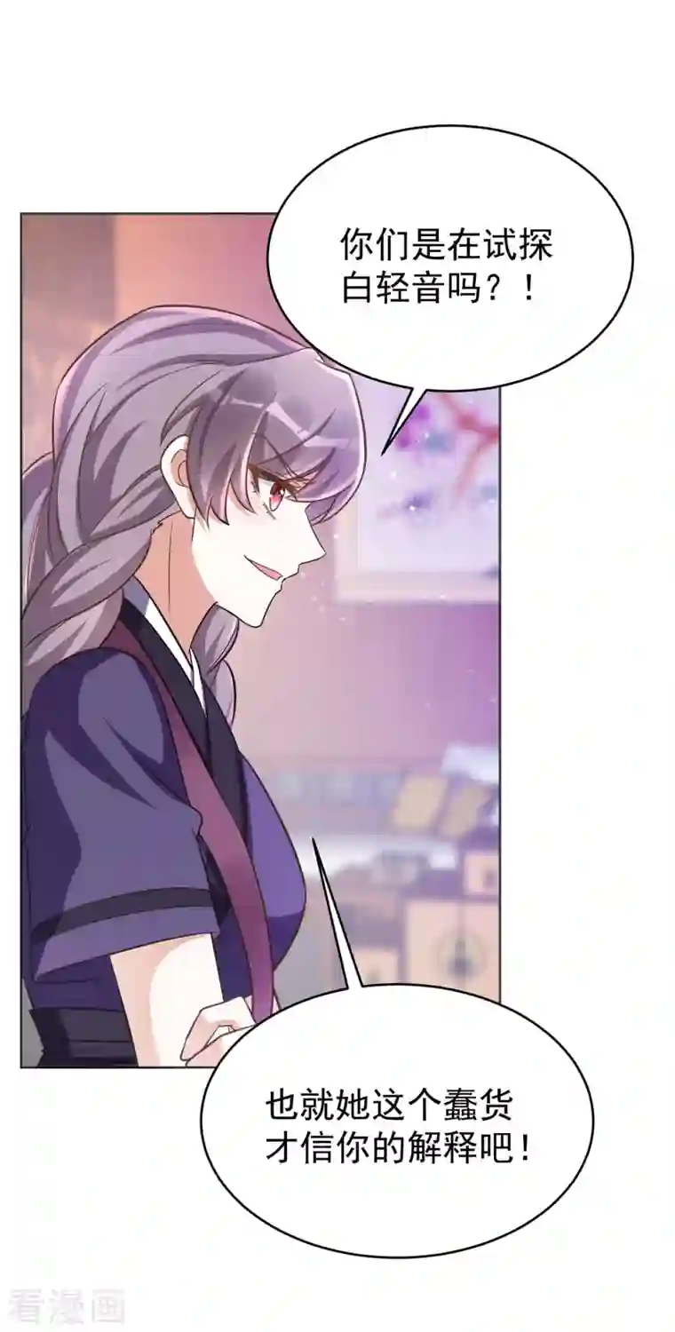 萌虎重生：将军大人要抱抱第48话 真相大白