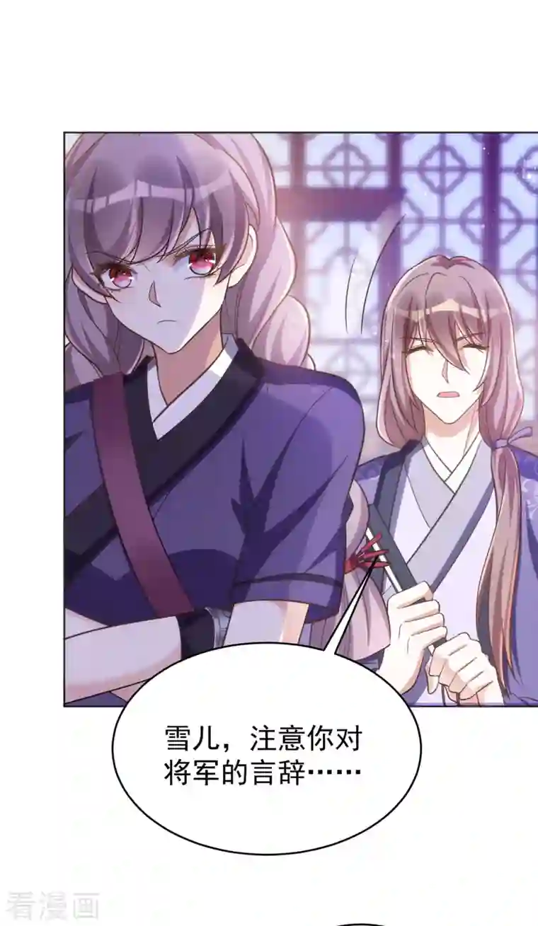 萌虎重生：将军大人要抱抱第48话 真相大白