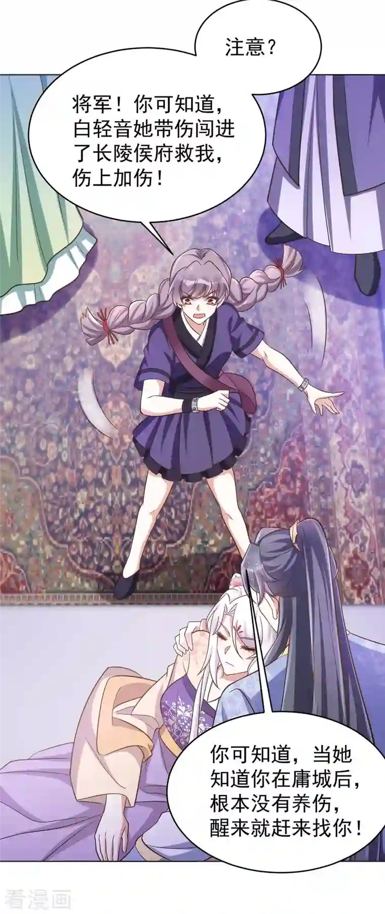 萌虎重生：将军大人要抱抱第48话 真相大白