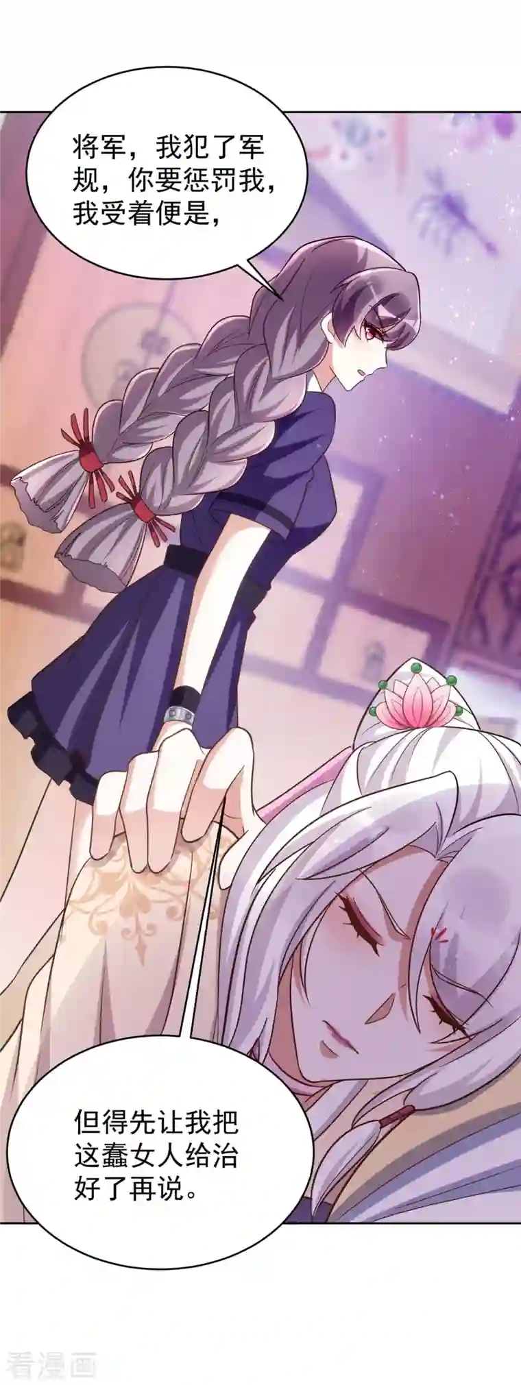 萌虎重生：将军大人要抱抱第49话 心疼