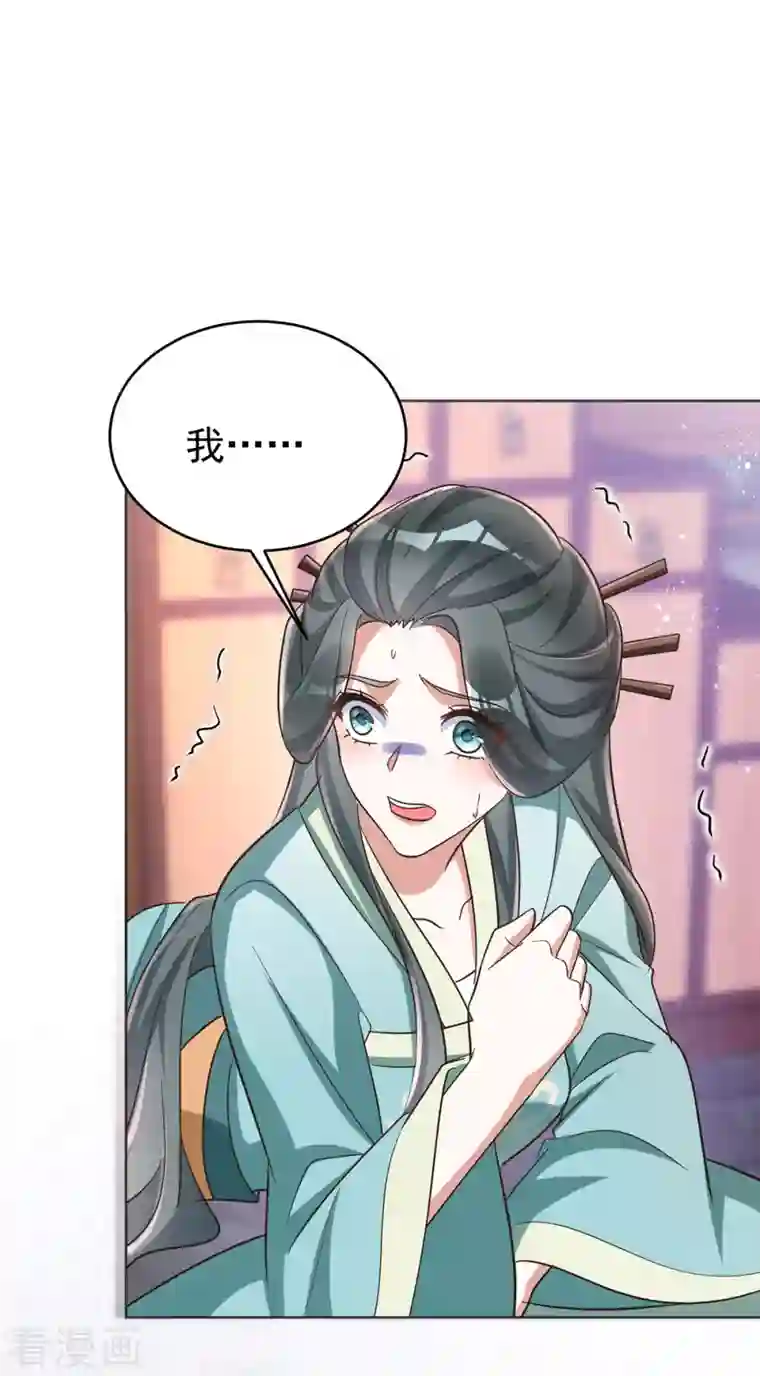 萌虎重生：将军大人要抱抱第49话 心疼