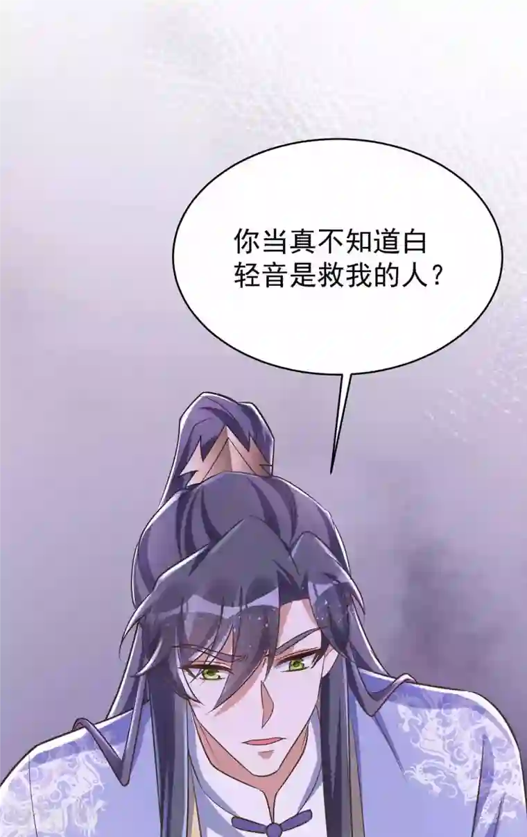 萌虎重生：将军大人要抱抱第49话 心疼