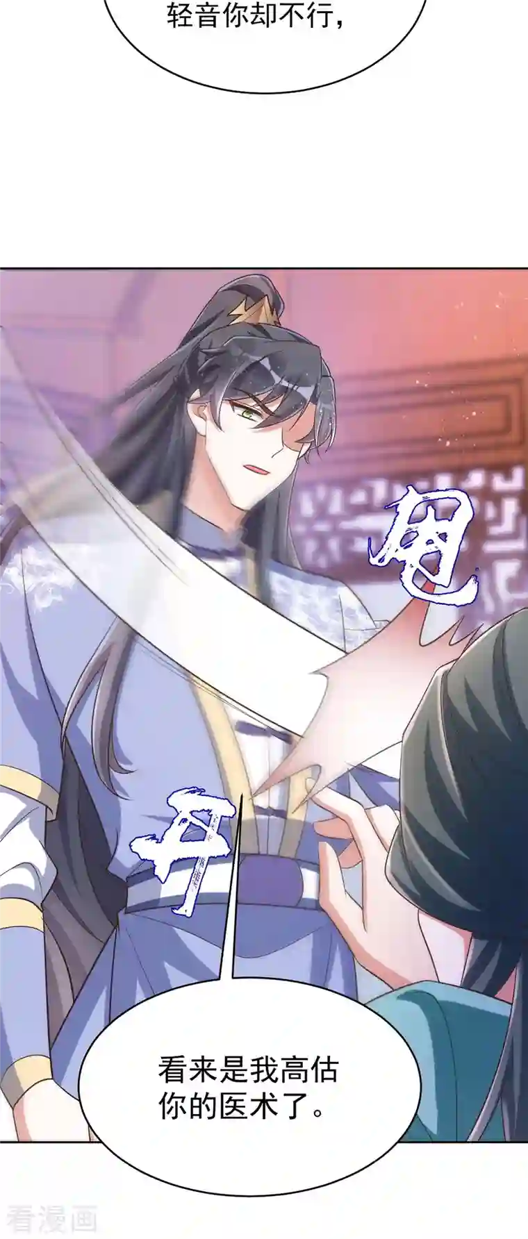 萌虎重生：将军大人要抱抱第49话 心疼