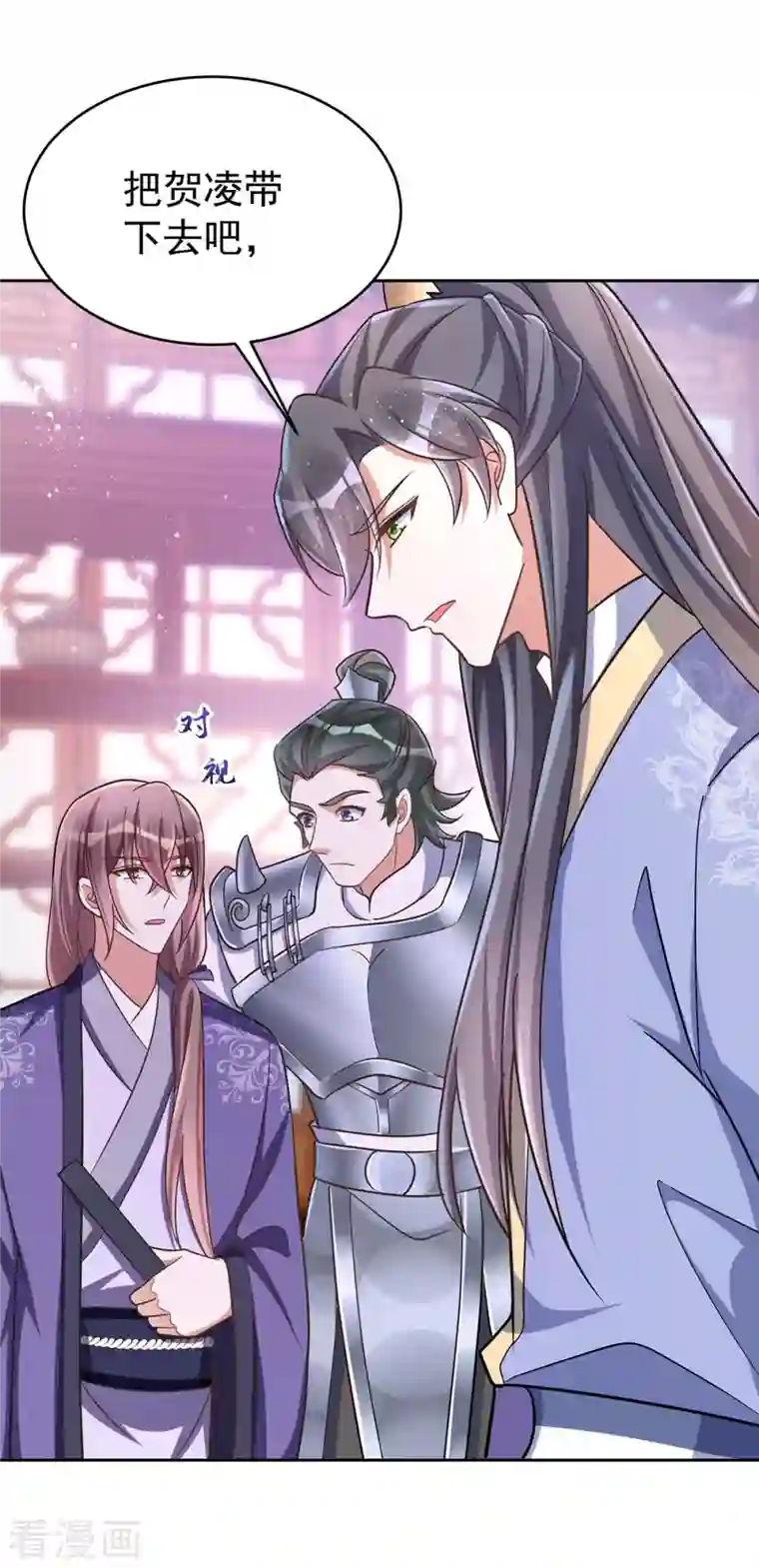 萌虎重生：将军大人要抱抱第49话 心疼