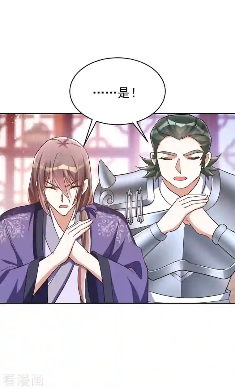 萌虎重生：将军大人要抱抱第49话 心疼