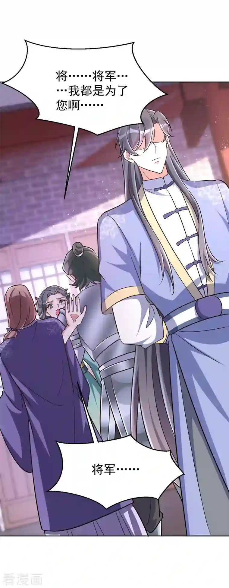 萌虎重生：将军大人要抱抱第49话 心疼