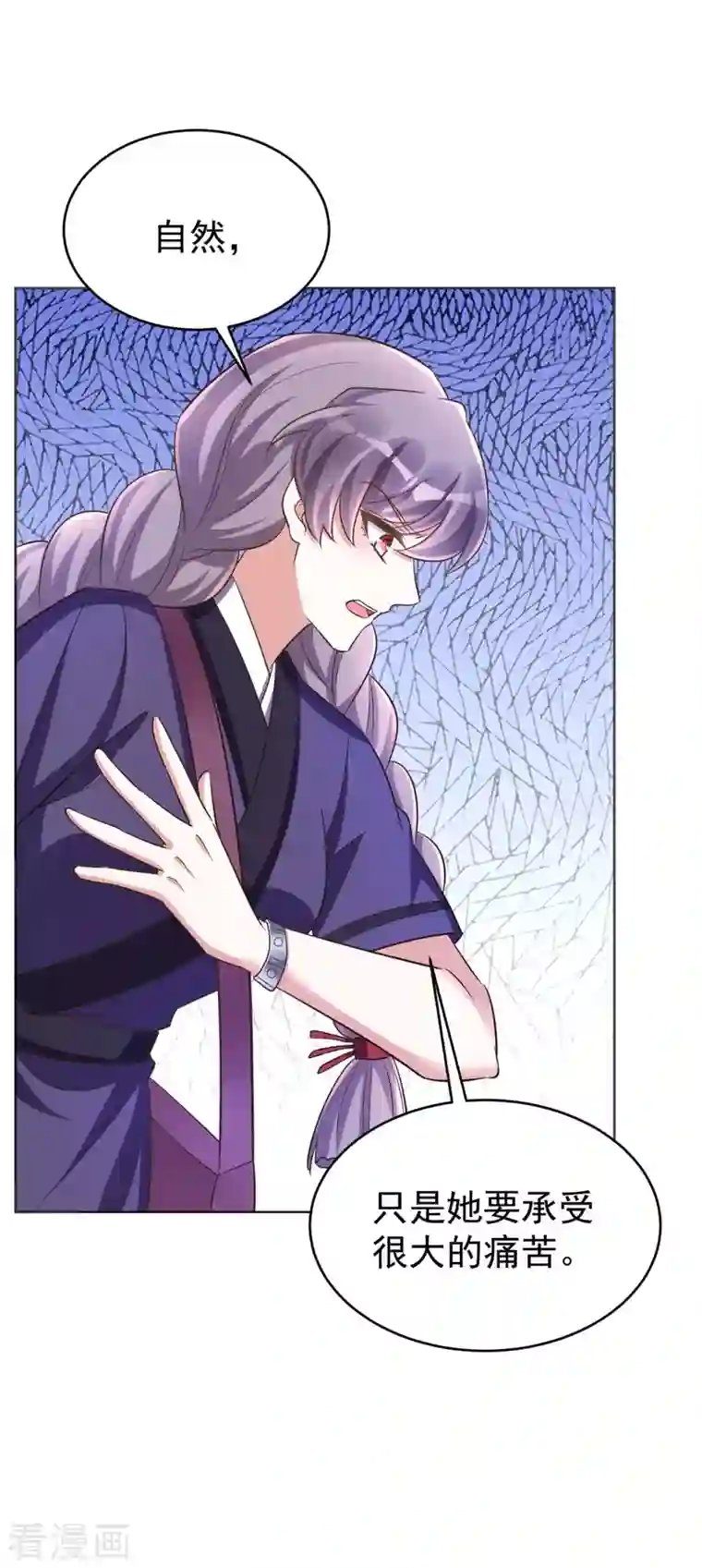 萌虎重生：将军大人要抱抱第49话 心疼