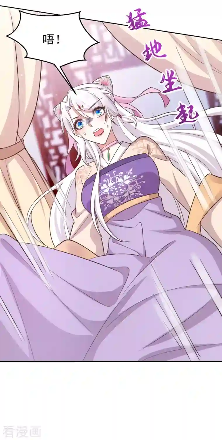 萌虎重生：将军大人要抱抱第49话 心疼