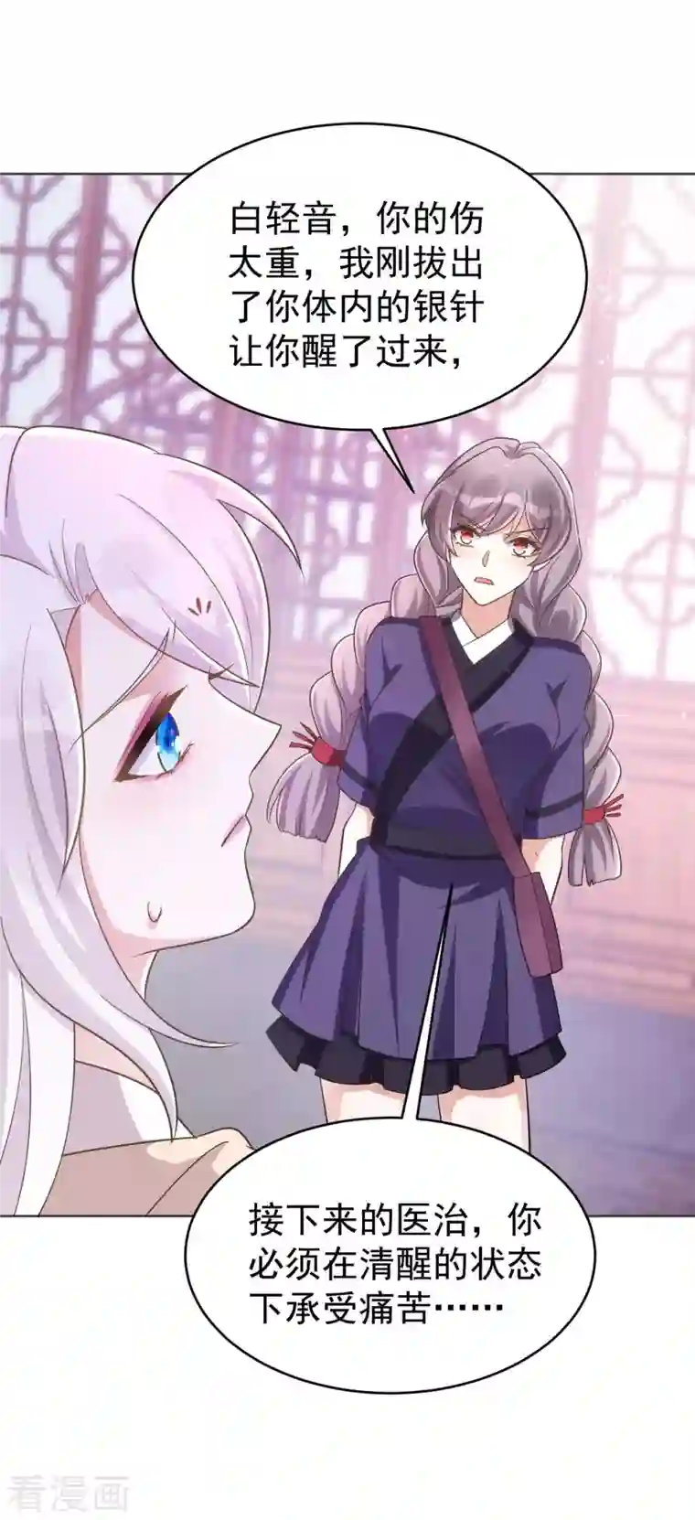 萌虎重生：将军大人要抱抱第49话 心疼