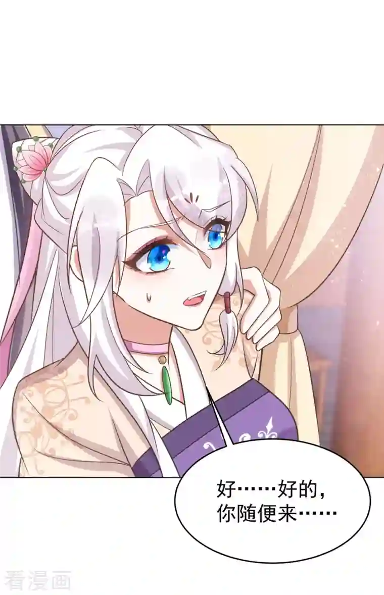 萌虎重生：将军大人要抱抱第49话 心疼