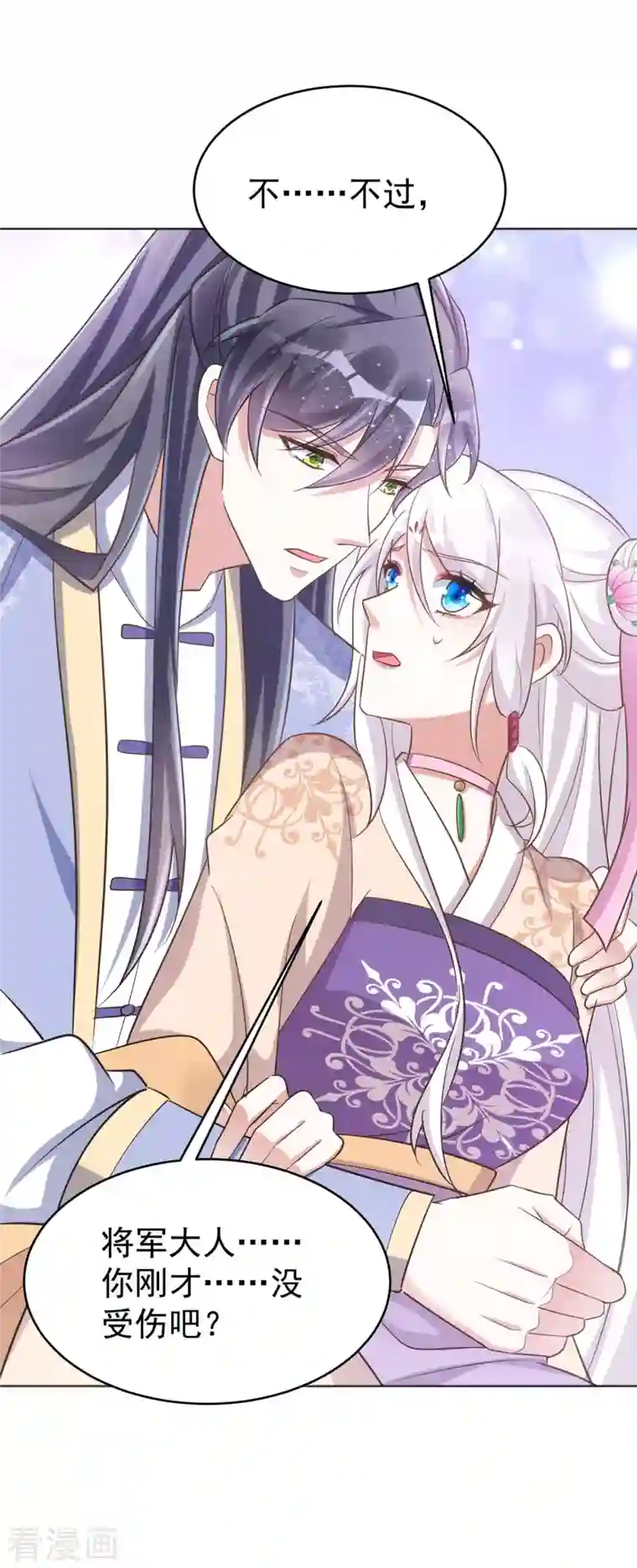 萌虎重生：将军大人要抱抱第49话 心疼