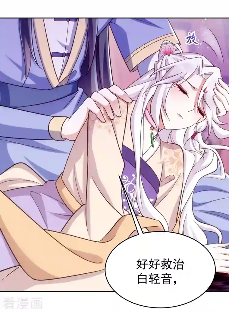 萌虎重生：将军大人要抱抱第49话 心疼