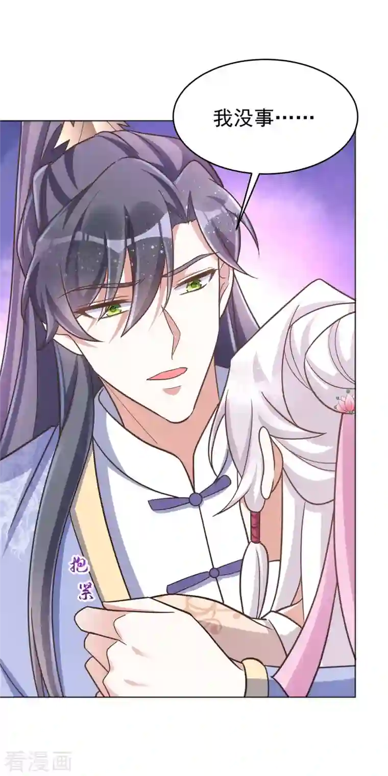 萌虎重生：将军大人要抱抱第49话 心疼