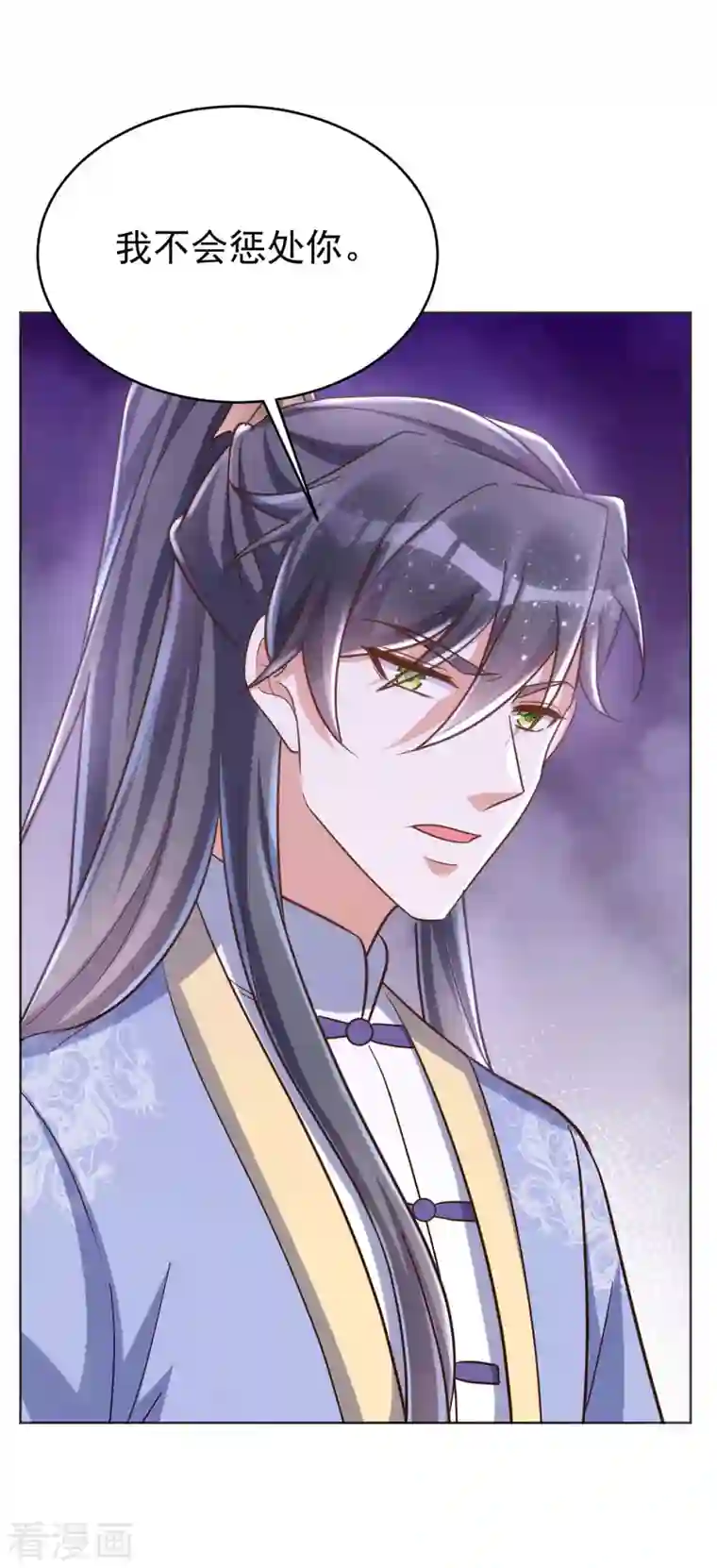 萌虎重生：将军大人要抱抱第49话 心疼