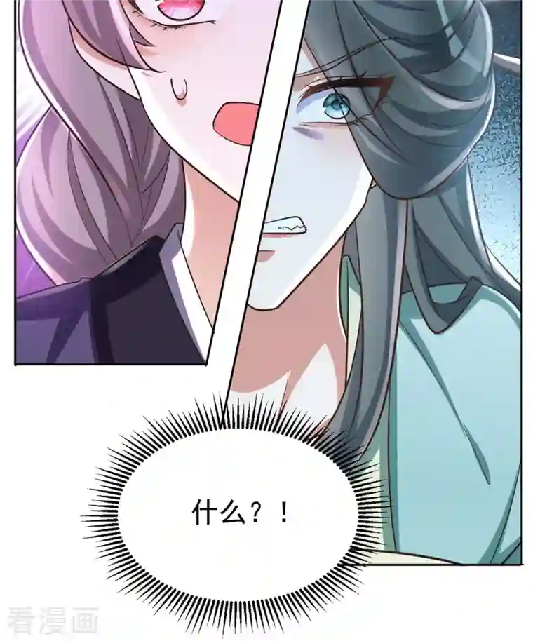 萌虎重生：将军大人要抱抱第49话 心疼