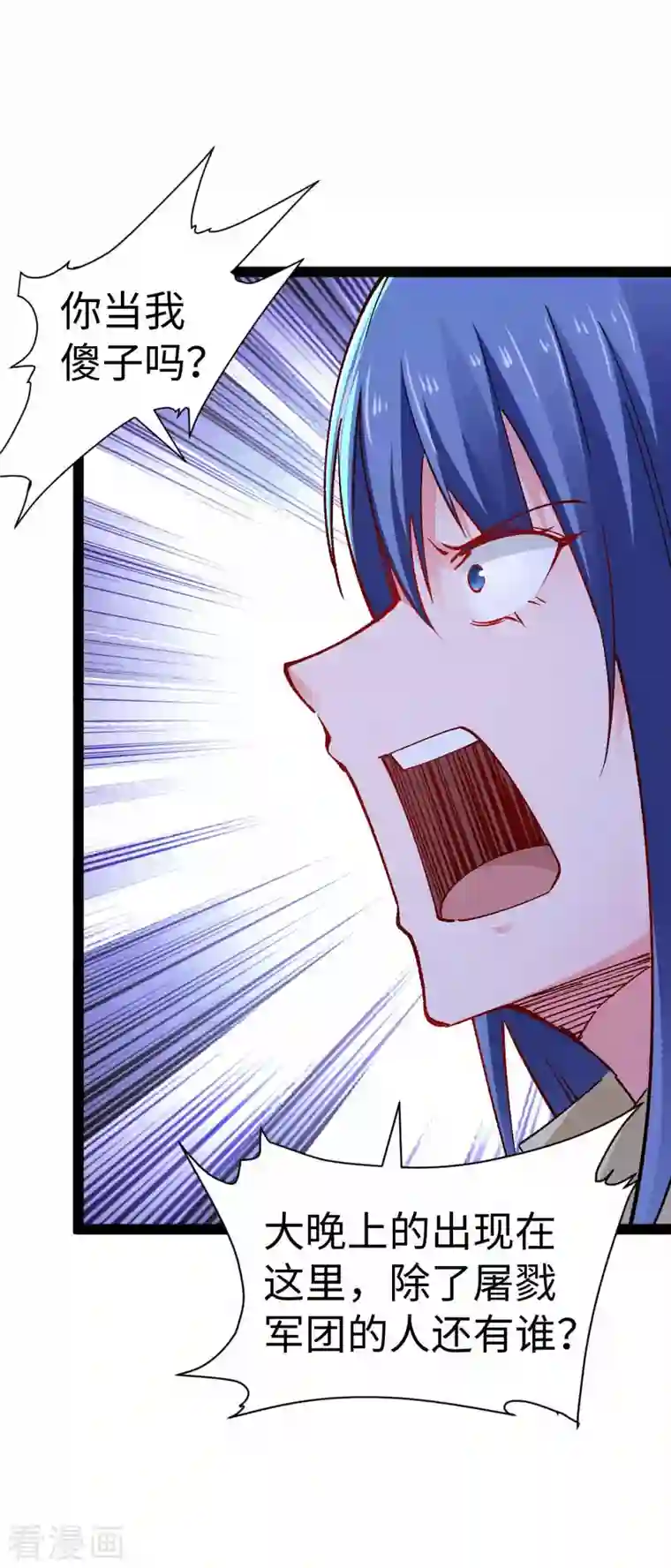 我的末日女子军团第45话 被发现了