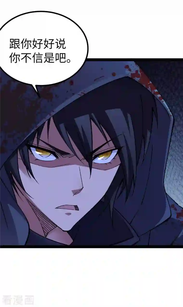 我的末日女子军团第45话 被发现了