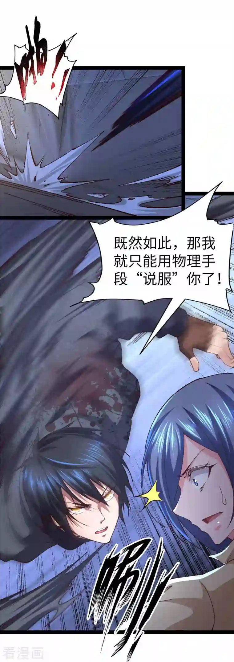 我的末日女子军团第45话 被发现了