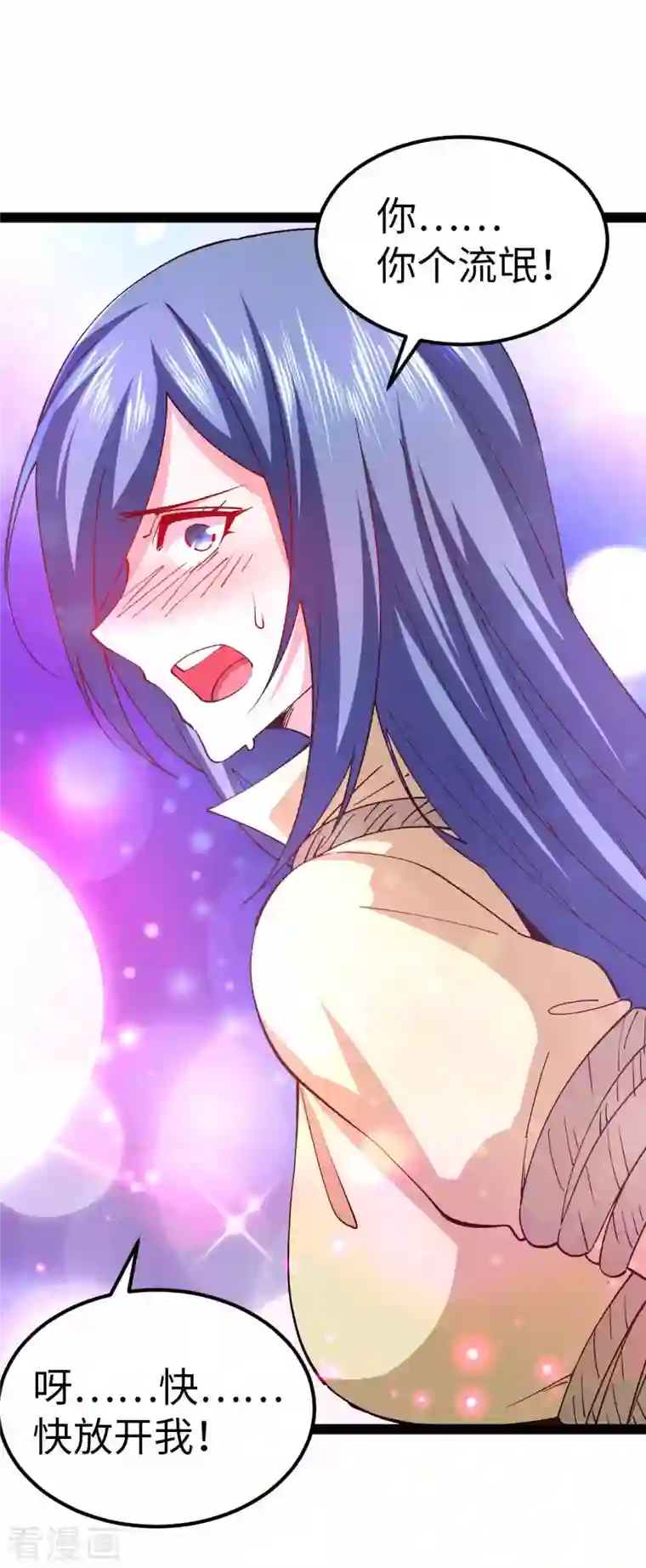 我的末日女子军团第45话 被发现了