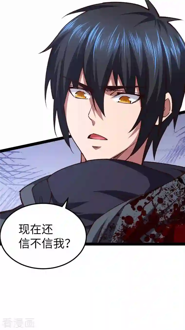 我的末日女子军团第45话 被发现了