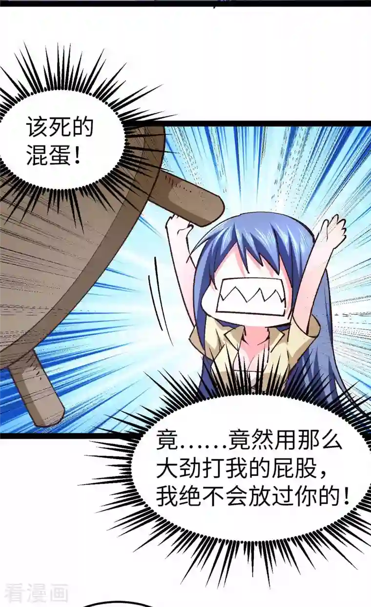 我的末日女子军团第45话 被发现了