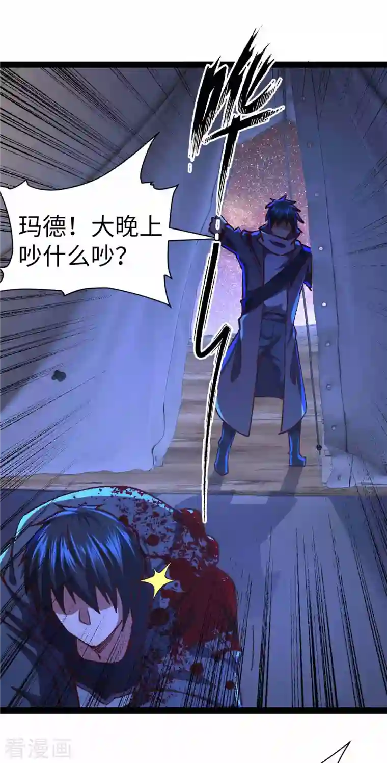 我的末日女子军团第45话 被发现了