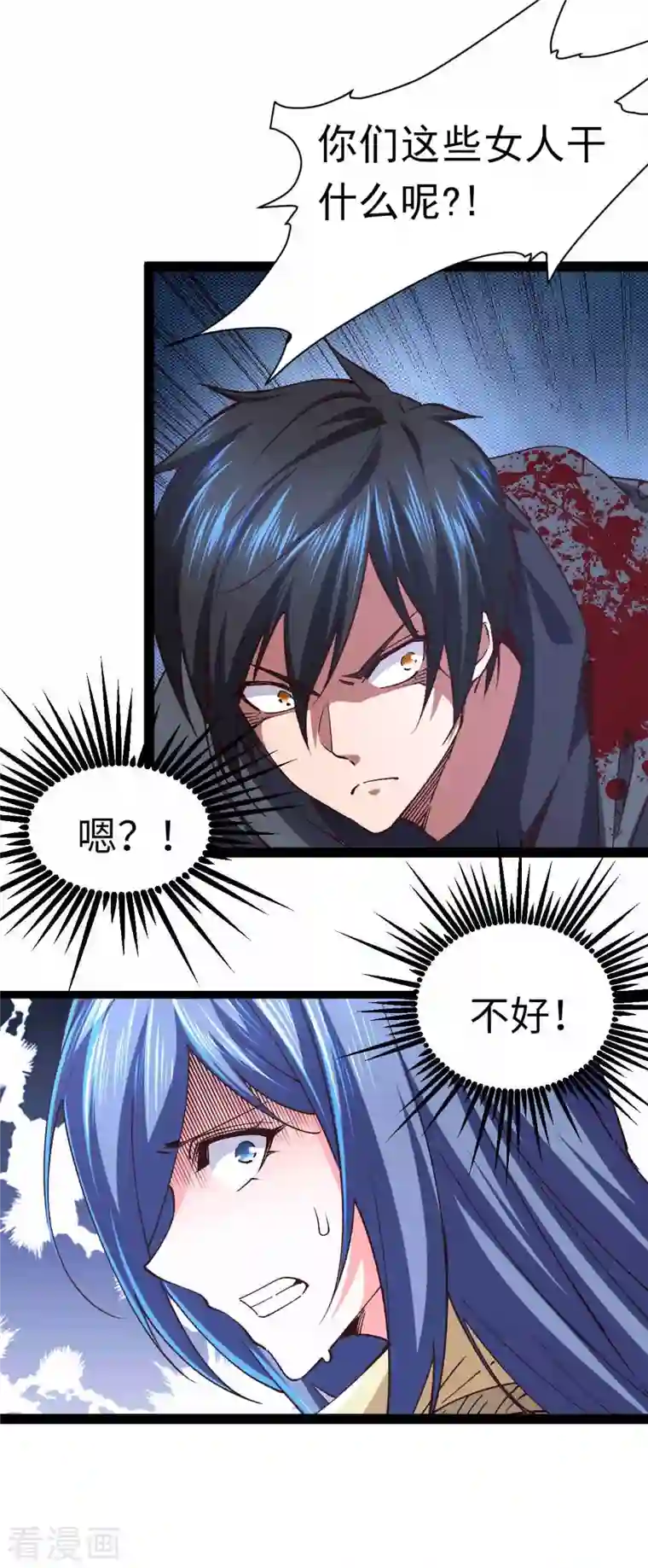 我的末日女子军团第45话 被发现了