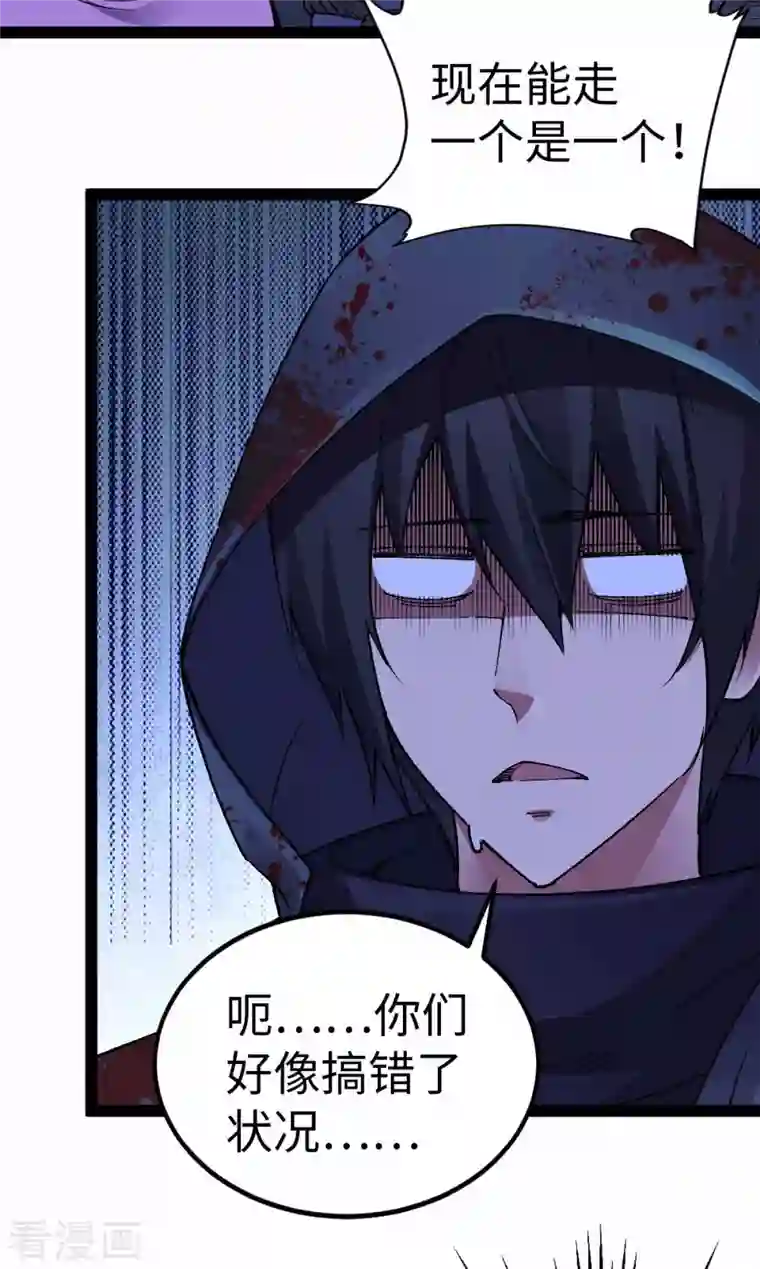 我的末日女子军团第45话 被发现了