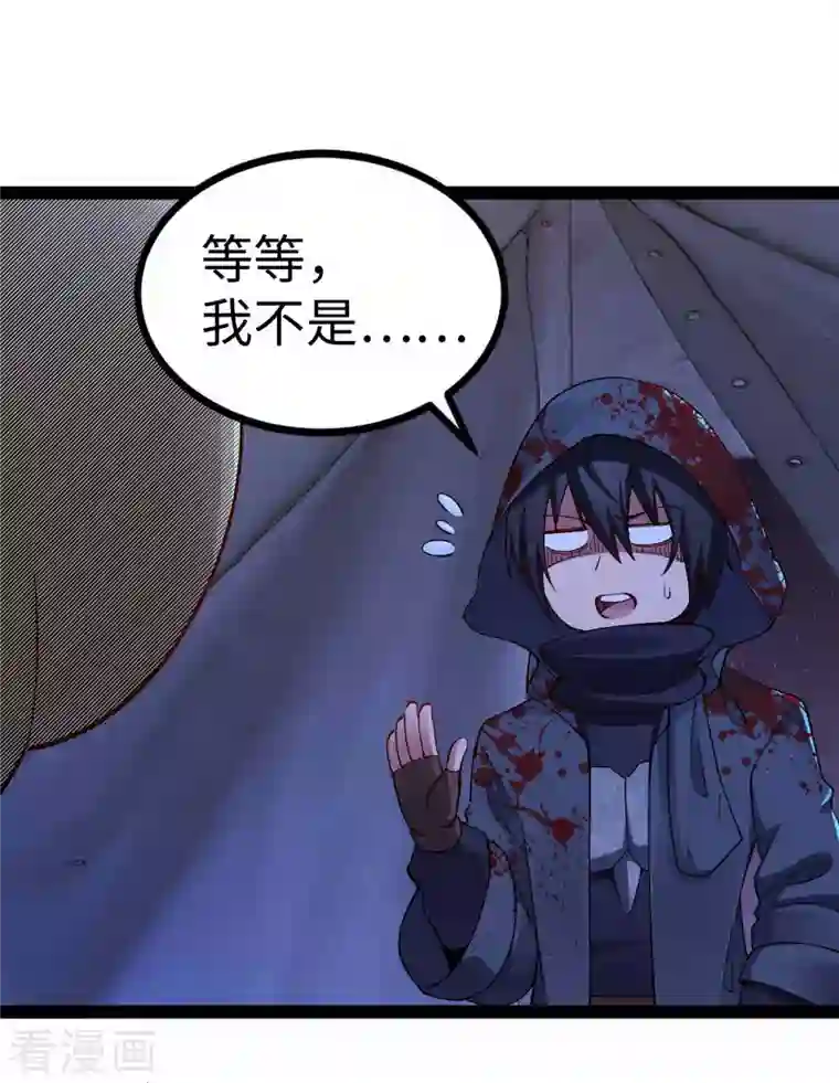 我的末日女子军团第45话 被发现了