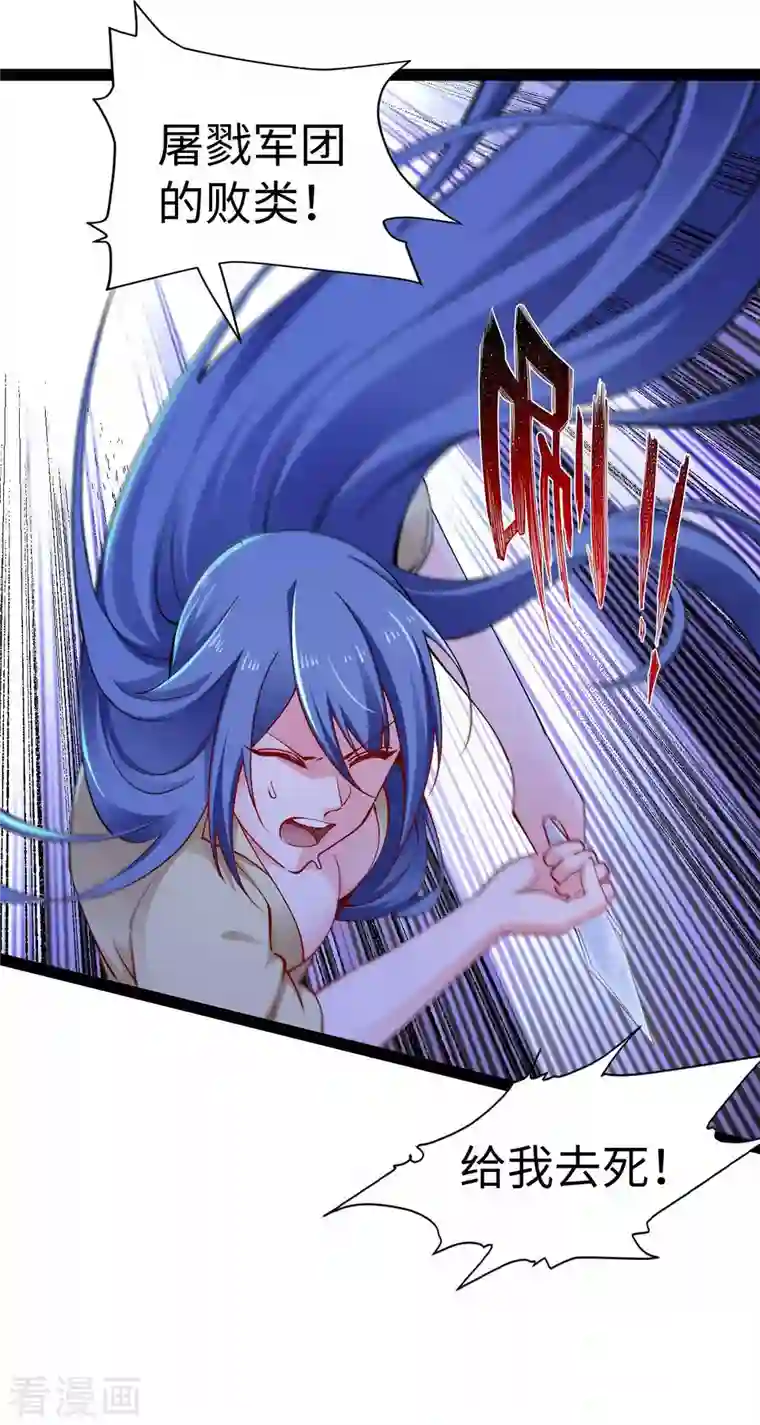 我的末日女子军团第45话 被发现了