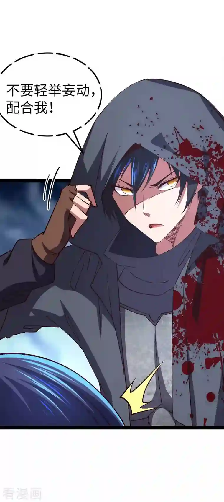 我的末日女子军团第46话 我要灭了屠戮军团