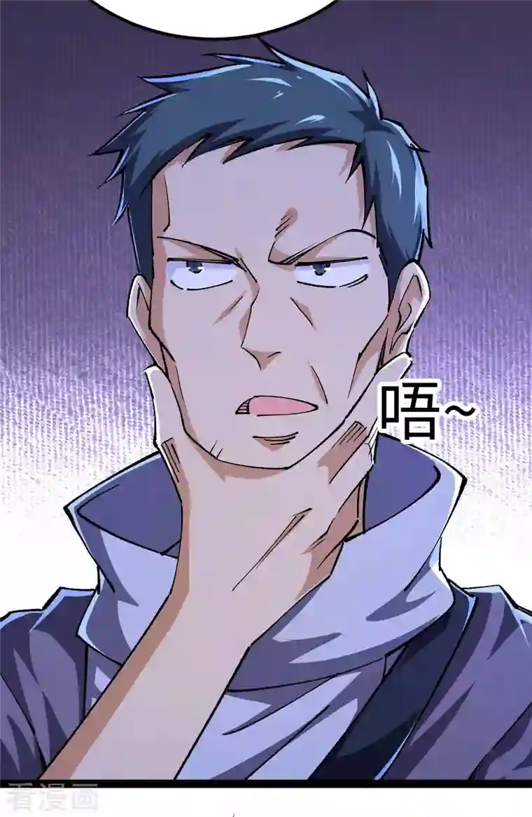 我的末日女子军团第46话 我要灭了屠戮军团