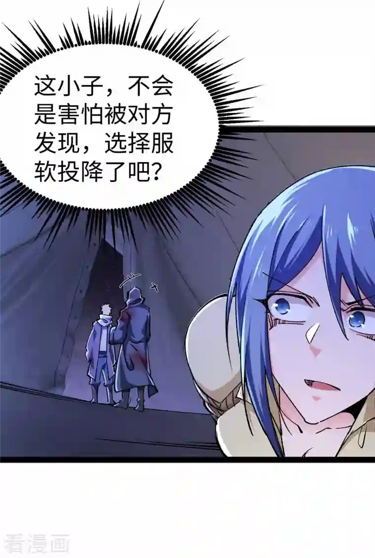 我的末日女子军团第46话 我要灭了屠戮军团