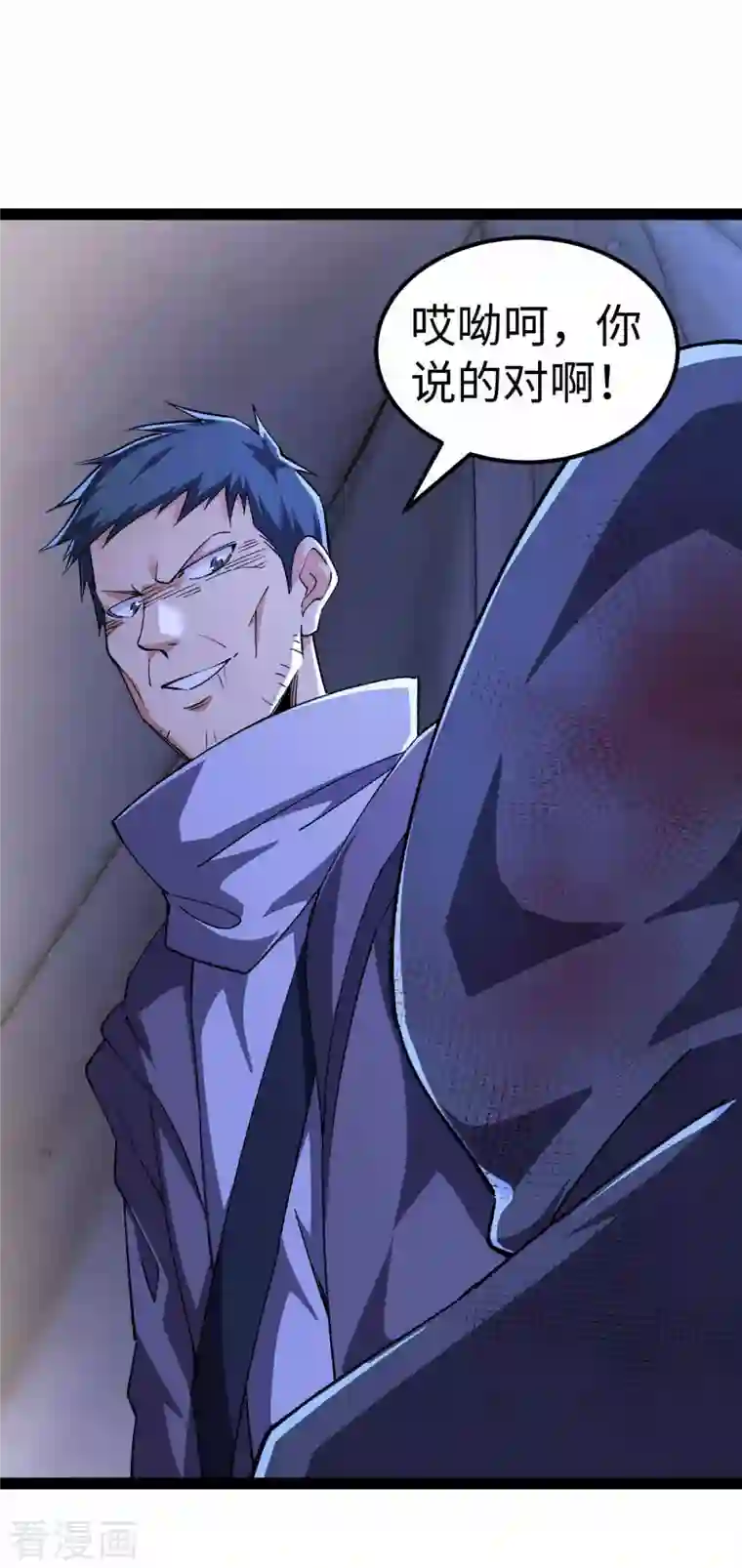 我的末日女子军团第46话 我要灭了屠戮军团