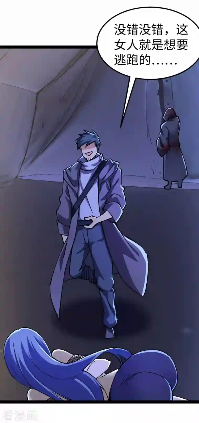 我的末日女子军团第46话 我要灭了屠戮军团