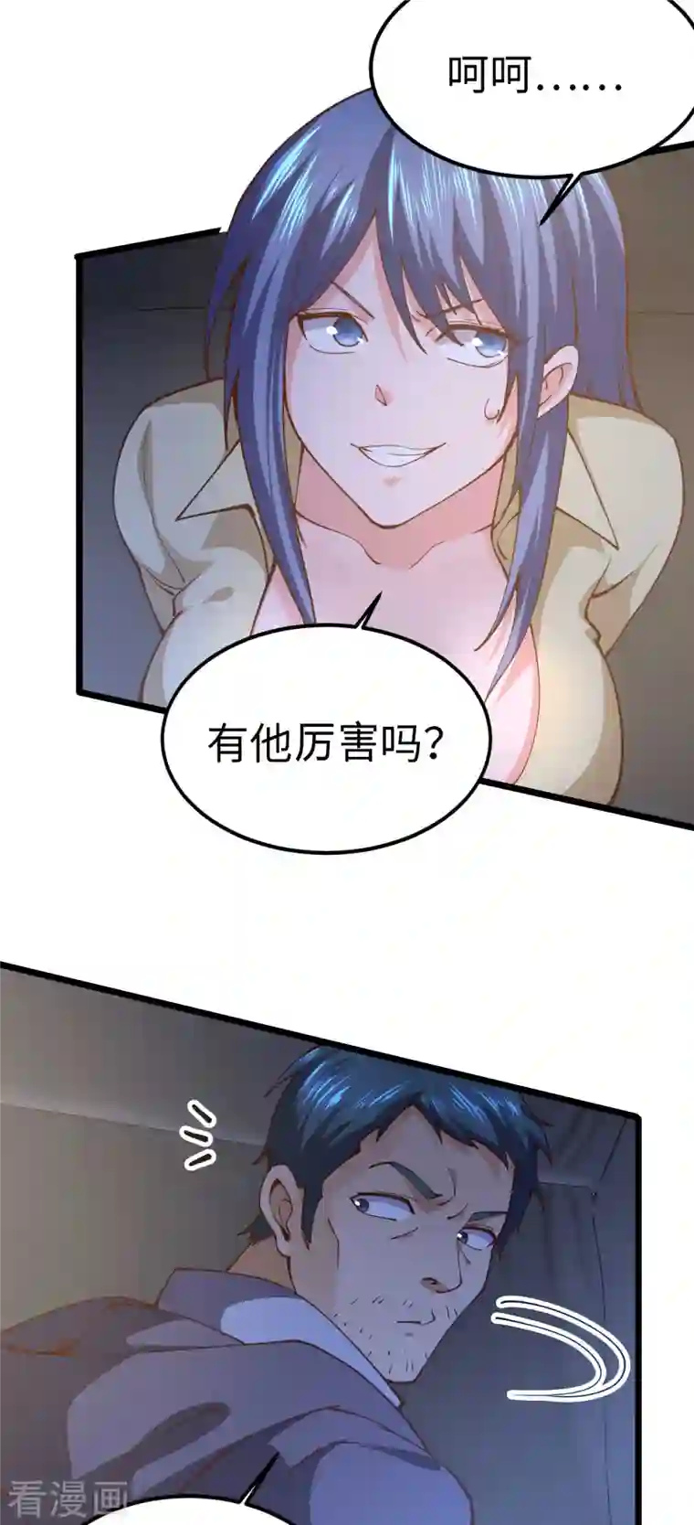 我的末日女子军团第46话 我要灭了屠戮军团