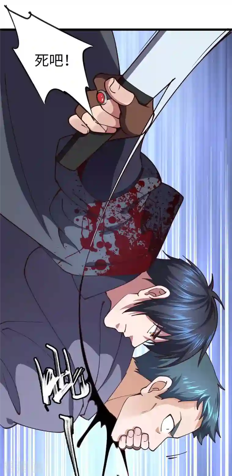 我的末日女子军团第46话 我要灭了屠戮军团