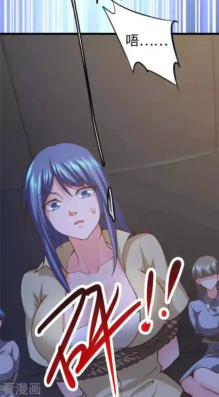 我的末日女子军团第46话 我要灭了屠戮军团