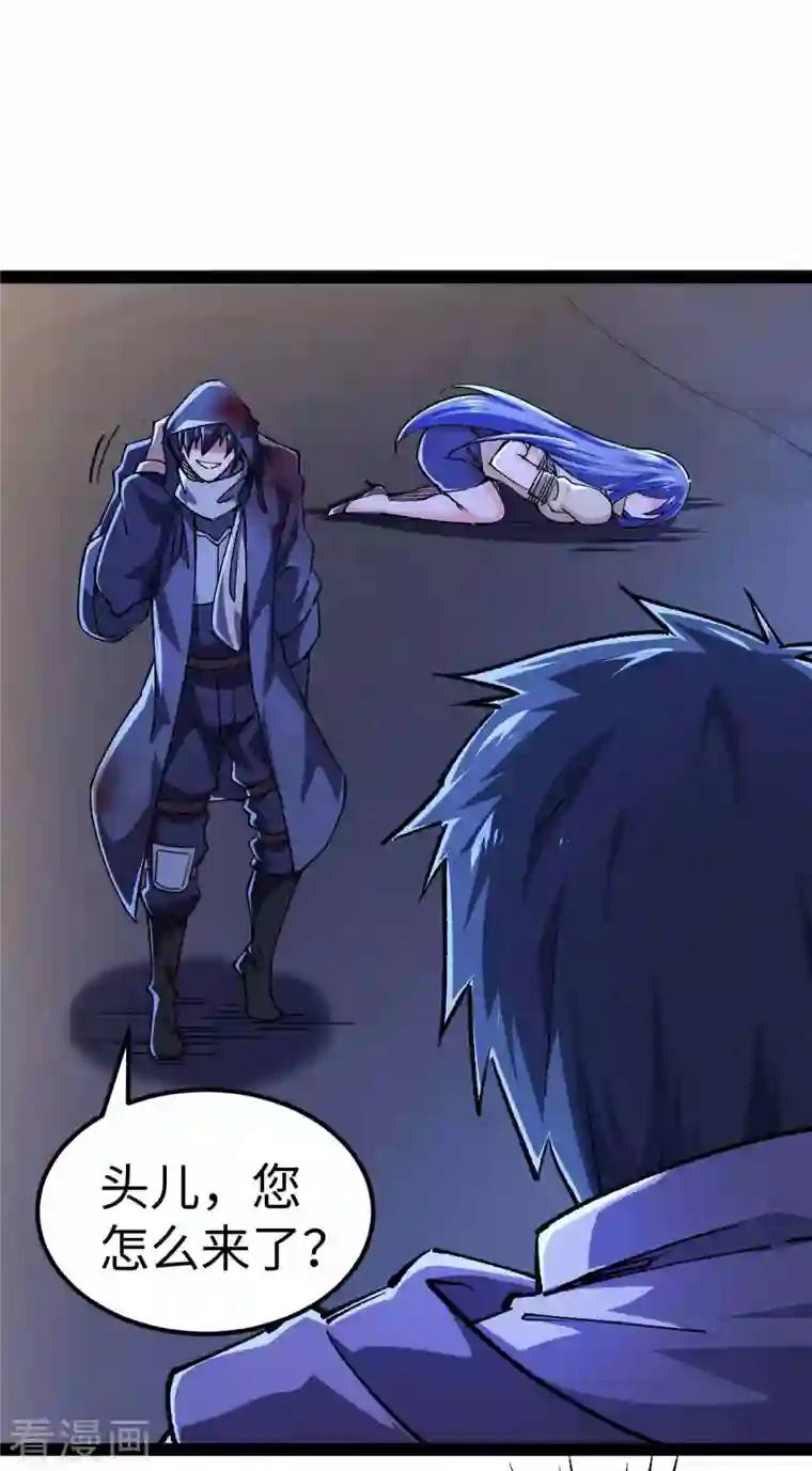 我的末日女子军团第46话 我要灭了屠戮军团