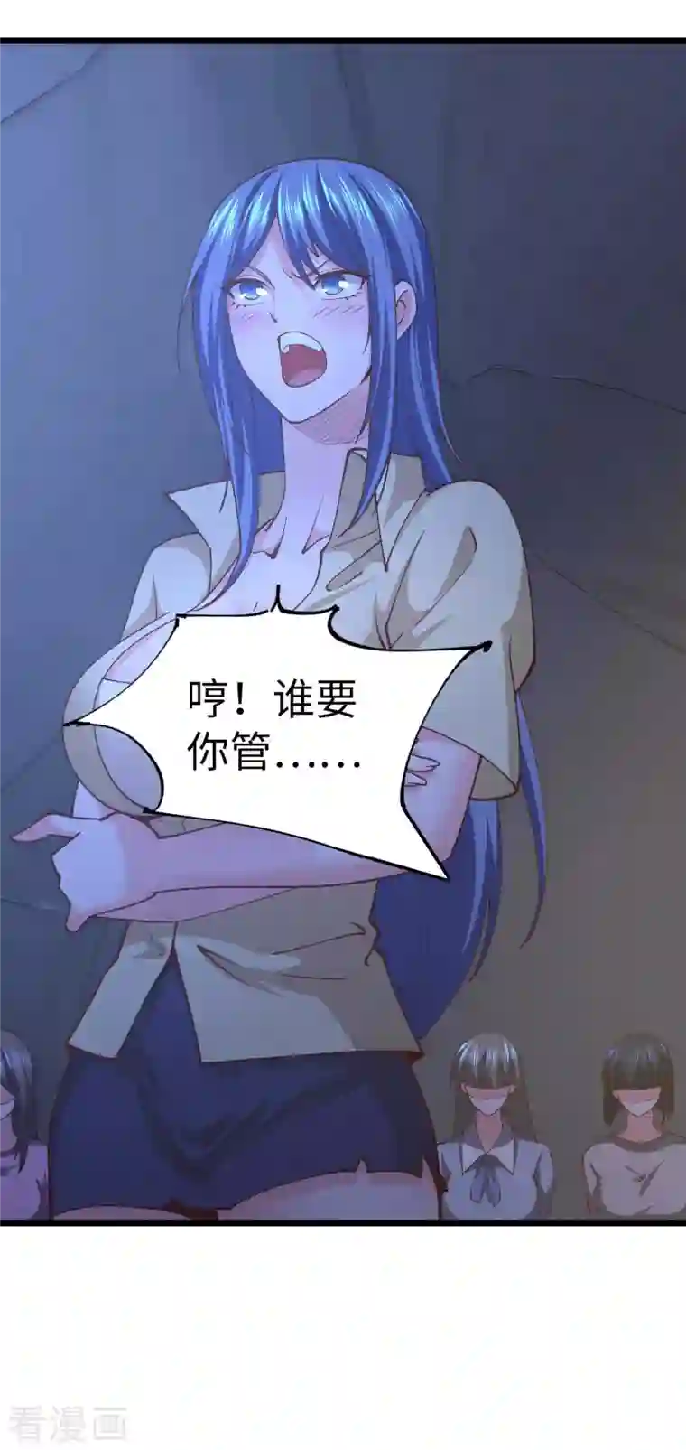 我的末日女子军团第46话 我要灭了屠戮军团