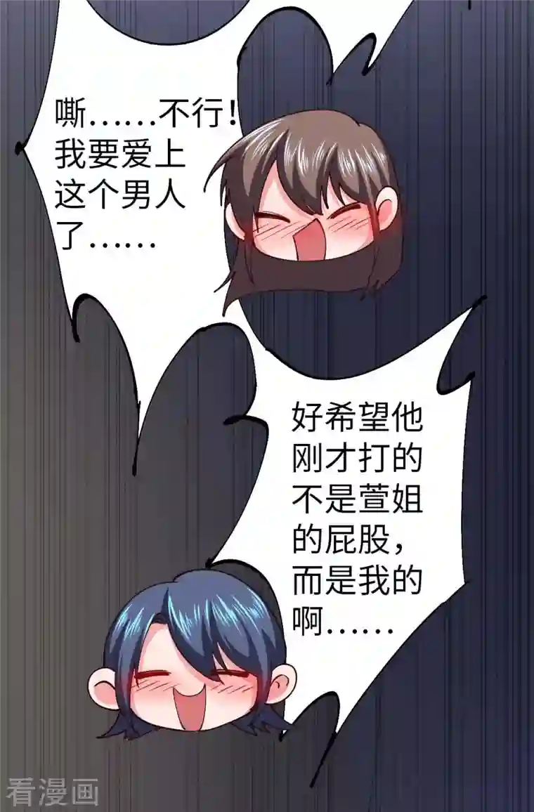 我的末日女子军团第46话 我要灭了屠戮军团